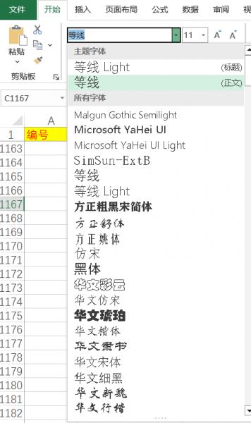 excel数字乱码怎么解决