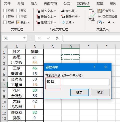 excel统计颜色字体个数
