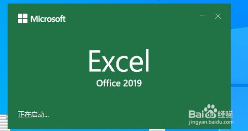 Excel2019调整页边距