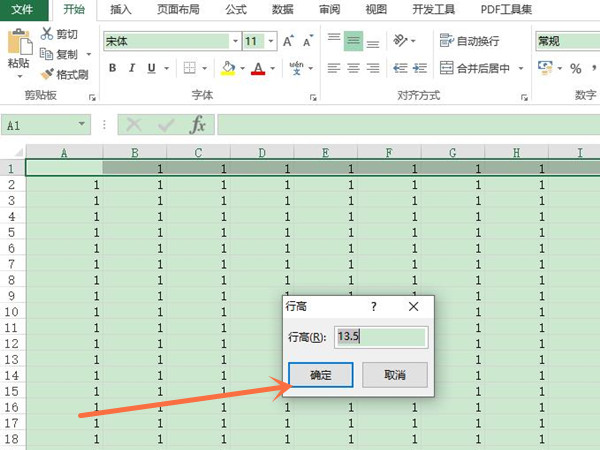 excel行间距设置方法