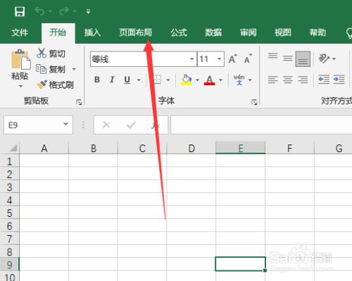 Excel2019调整页边距