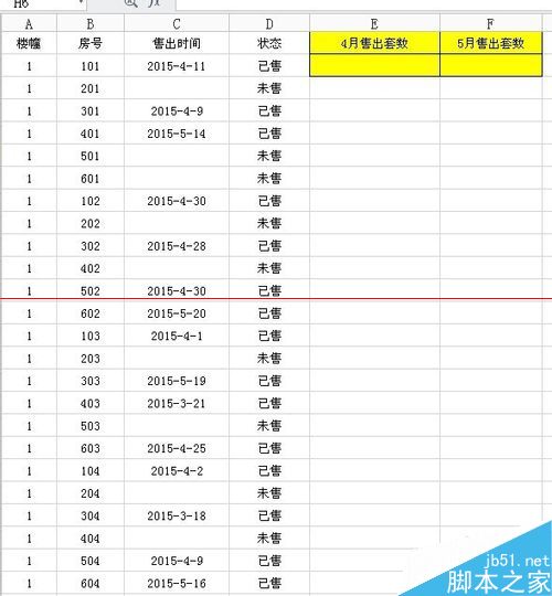 工作中用Excel做统计非常方便