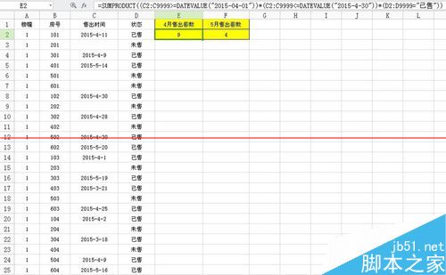 工作中用Excel做统计非常方便