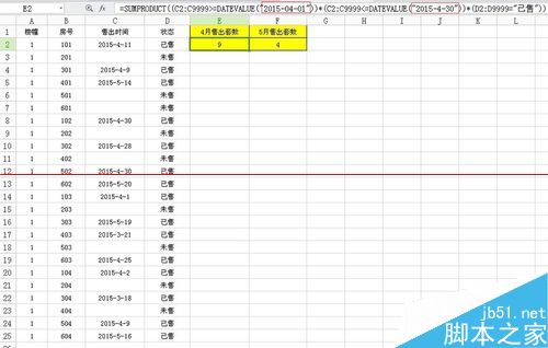 工作中用Excel做统计非常方便