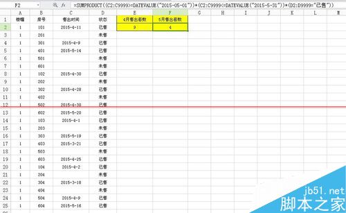 工作中用Excel做统计非常方便