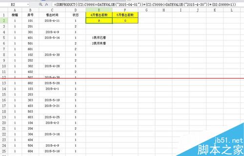 工作中用Excel做统计非常方便