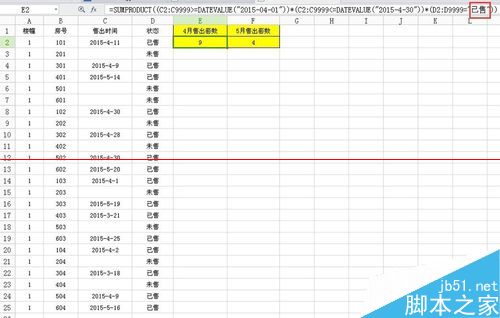 工作中用Excel做统计非常方便