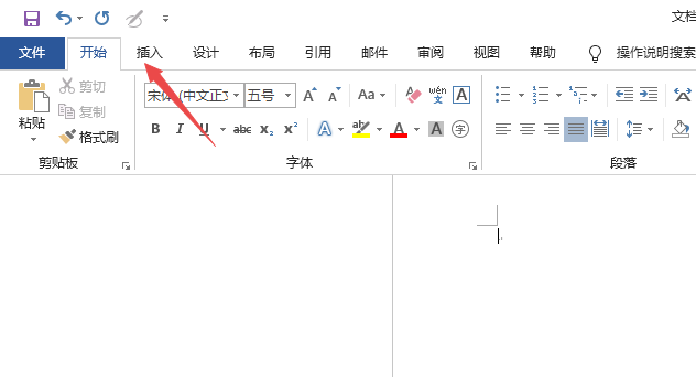 Word2019 制作有数据标记的雷达图表的教程