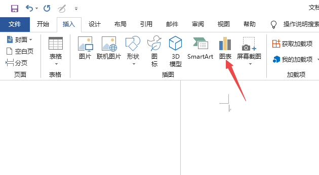 Word2019 制作有数据标记的雷达图表的教程