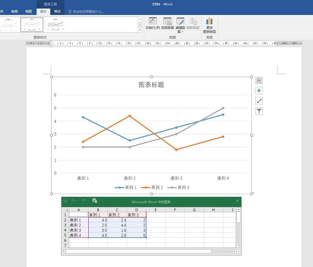 Word 折线图添加高低点连线的教程