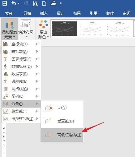 Word 折线图添加高低点连线的教程