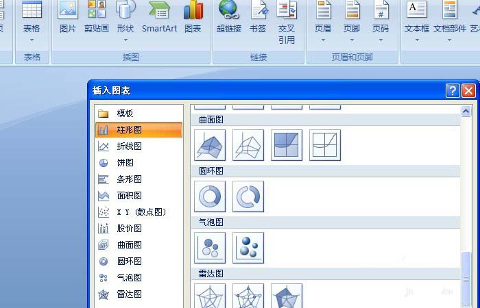 word 使用指定的图表
