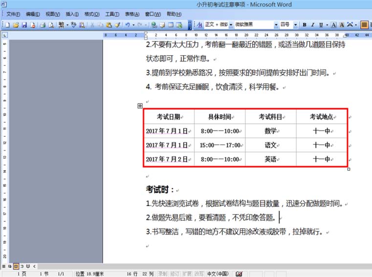 word 图表中怎么插入题注?