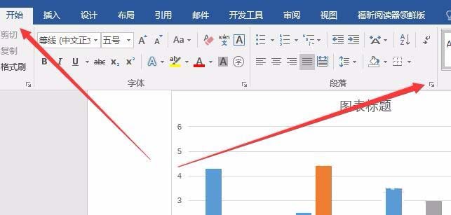 word 表格跨页断开不能完整显示该怎么办?