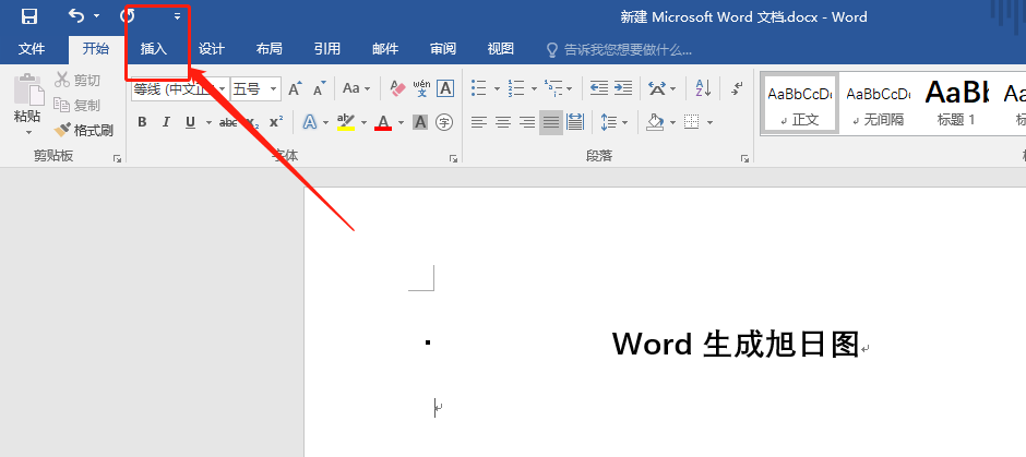 Word 旭日图的制作方法
