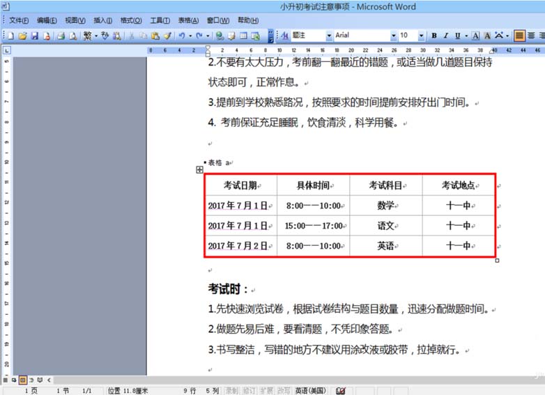 word 图表中怎么插入题注?