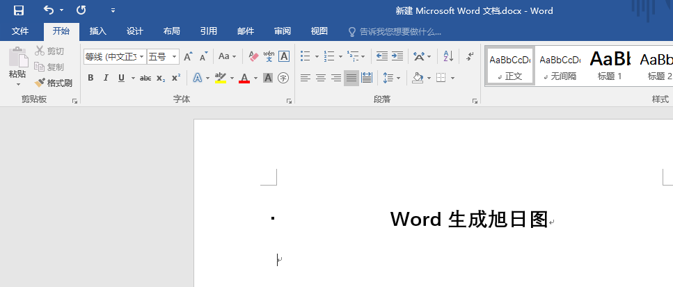 Word 旭日图的制作方法