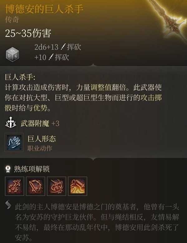 博德之门3安苏打法介绍