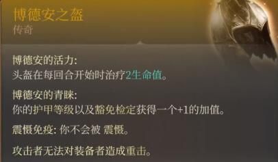 博德之门3安苏打法介绍