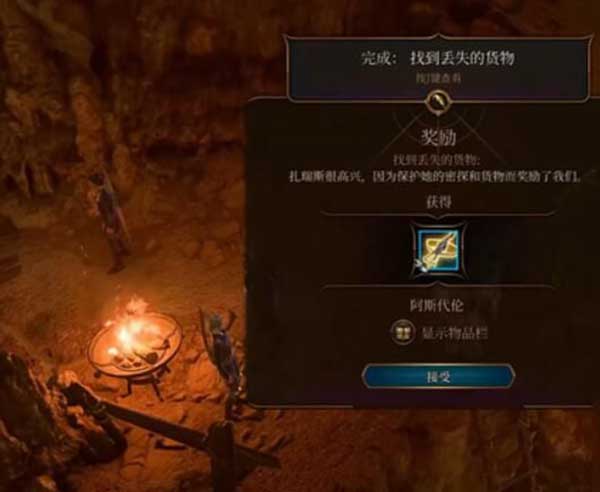 博德之门3闪电套装获取方法