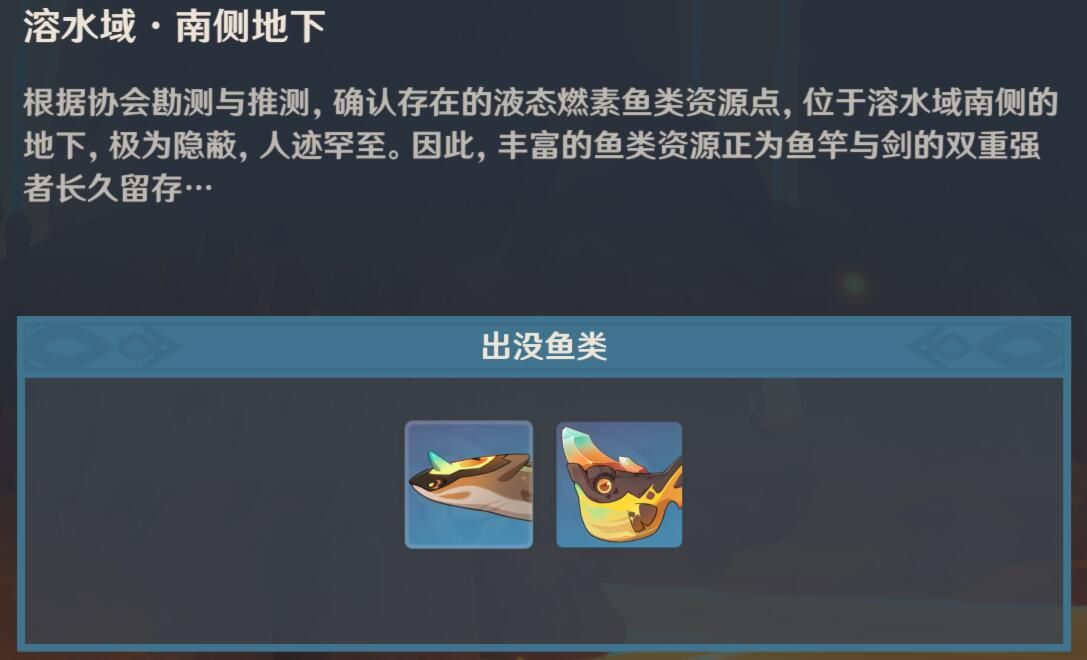 原神纳塔钓鱼点位置一览