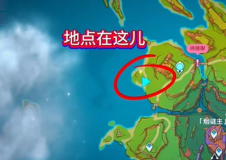 原神爱心打卡地具体位置一览