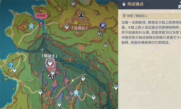 原神粒果裹裹食谱获取途径分享