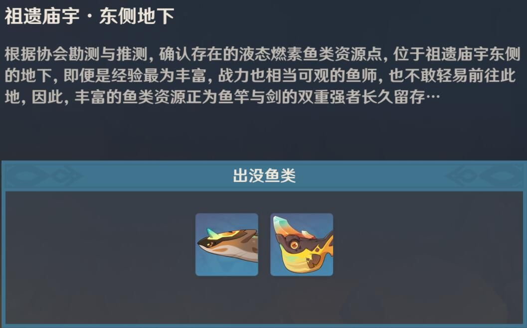 原神纳塔钓鱼点位置一览