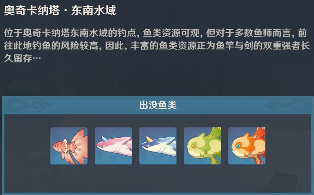 原神纳塔钓鱼点位置一览