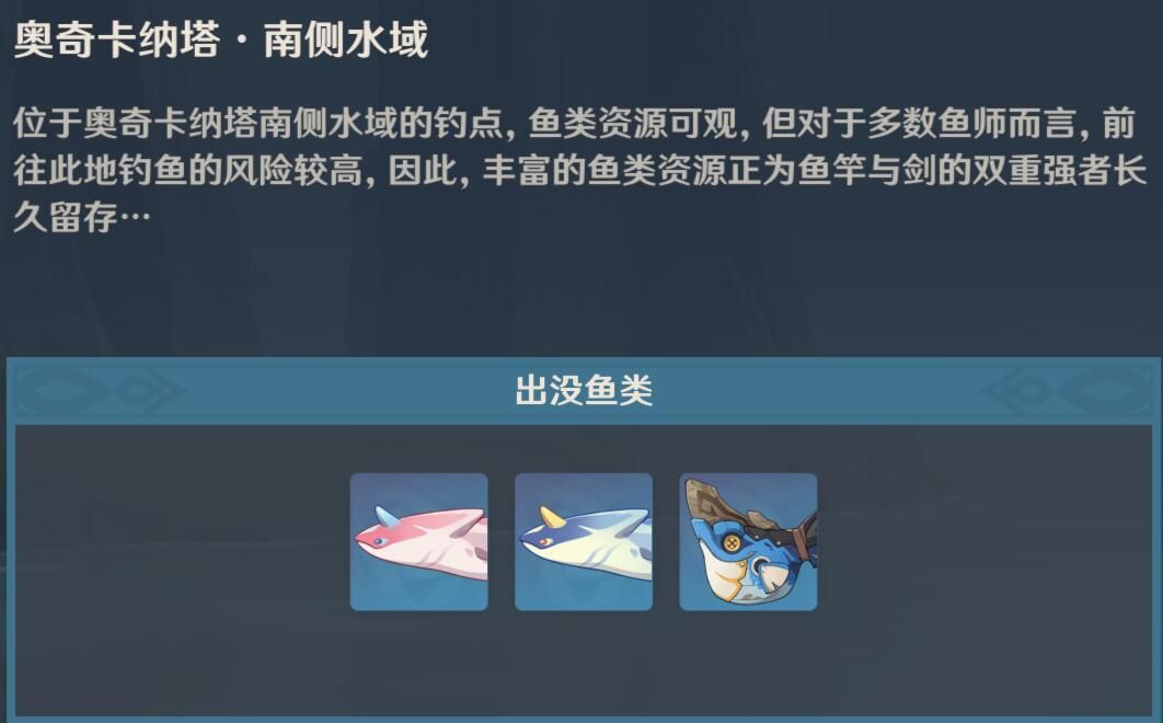 原神纳塔钓鱼点位置一览