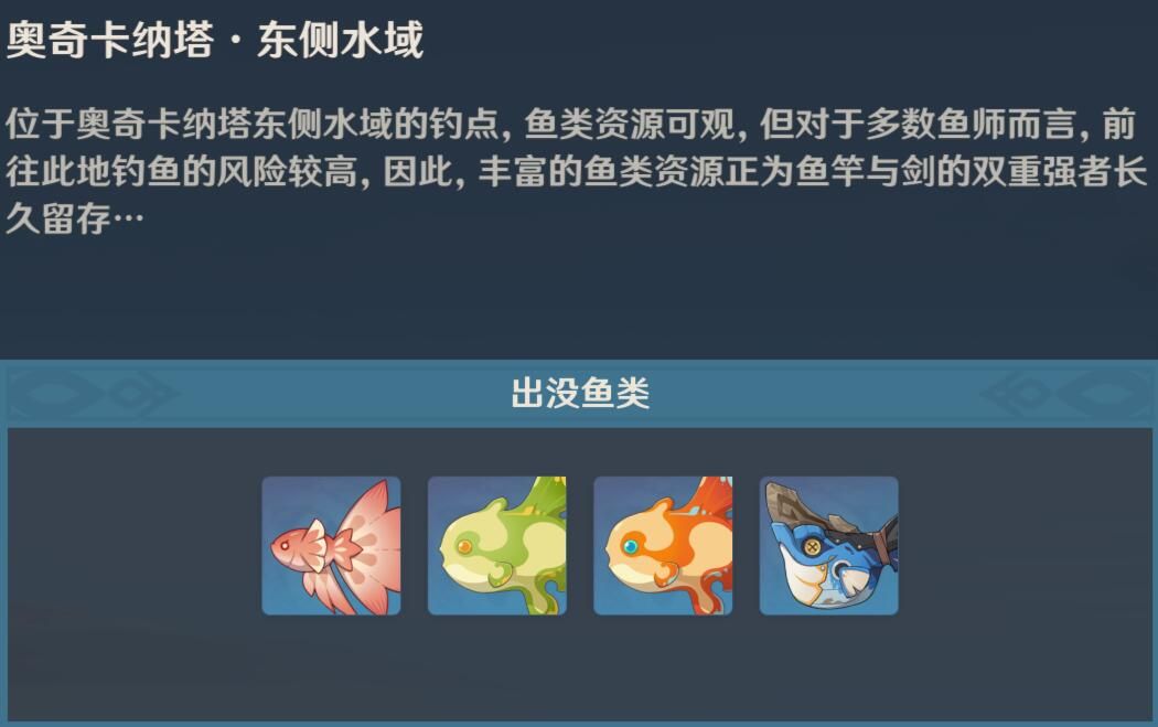 原神纳塔钓鱼点位置一览