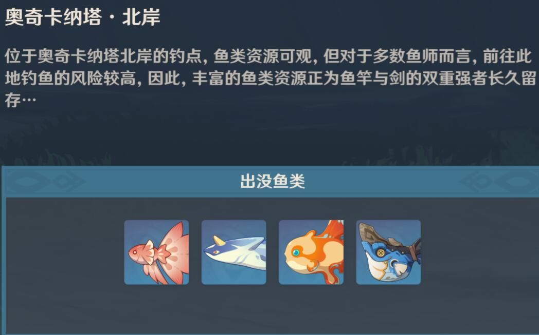 原神纳塔钓鱼点位置一览