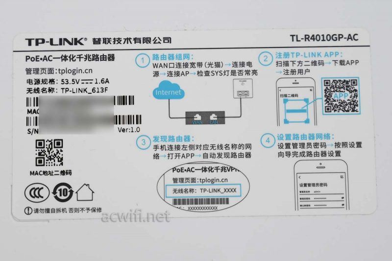 TLR4010GP拆机测评