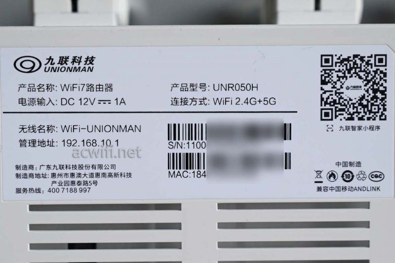 九联UNR050H测评
