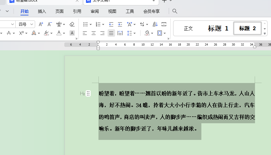 WPS文字白底