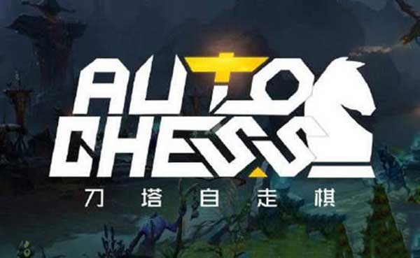 多多自走棋T1全阵容打法攻略