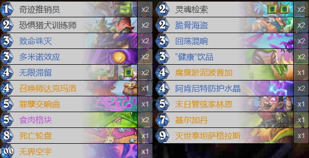炉石传说撕牌术