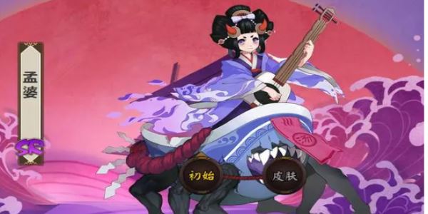 阴阳师孟婆分布地点