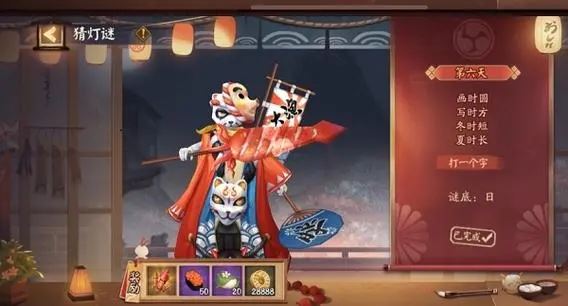 阴阳师灯花射虎灯谜答案大全
