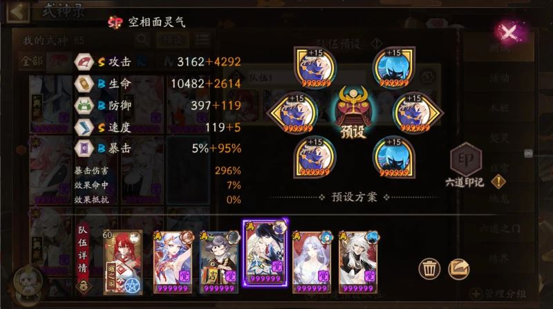 阴阳师狭间幻境铁鼠阵容怎么搭配