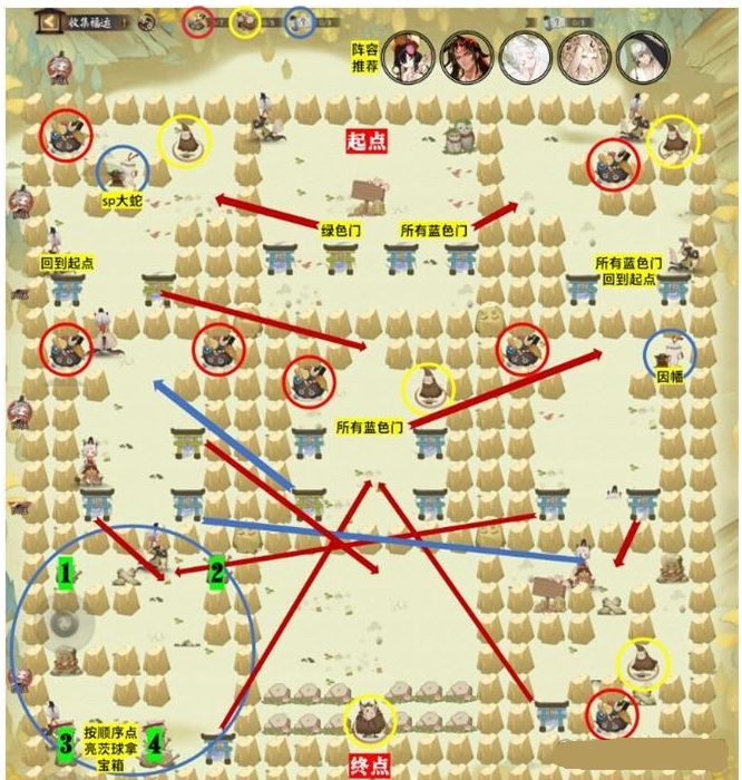 阴阳师收集福运攻略