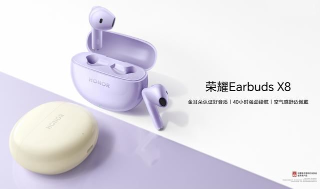 荣耀真无线耳机发布
