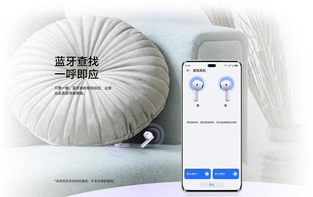荣耀真无线耳机发布