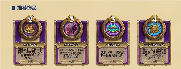  炉石传说机械全自动