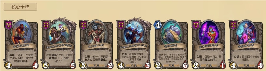 炉石传说巫妖挂机流