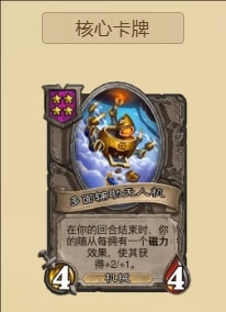  炉石传说机械全自动