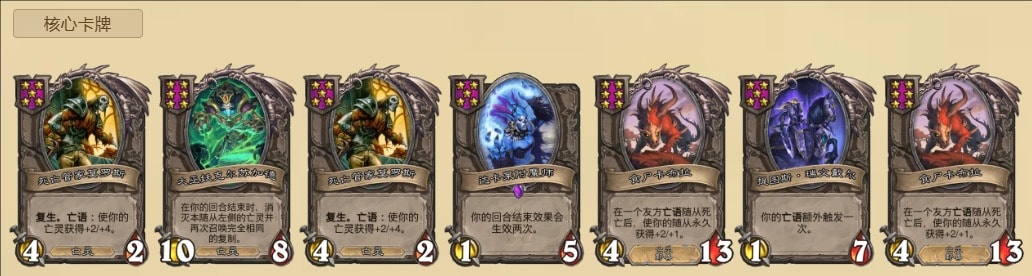 炉石传说巫妖挂机流