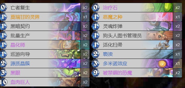 炉石传说任务术