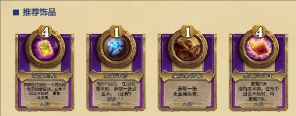 炉石传说巫妖挂机流