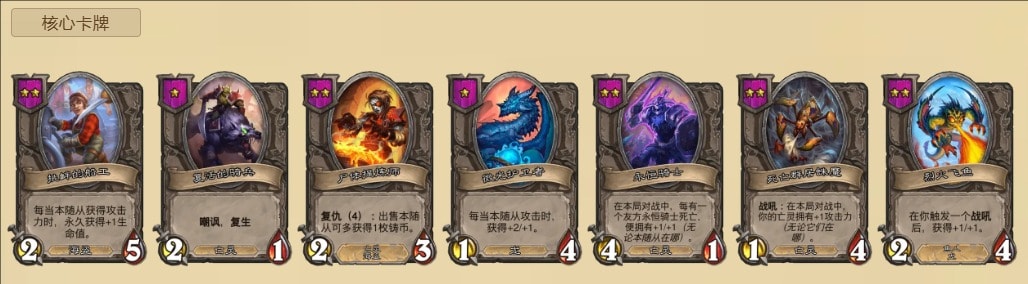 炉石传说巫妖挂机流
